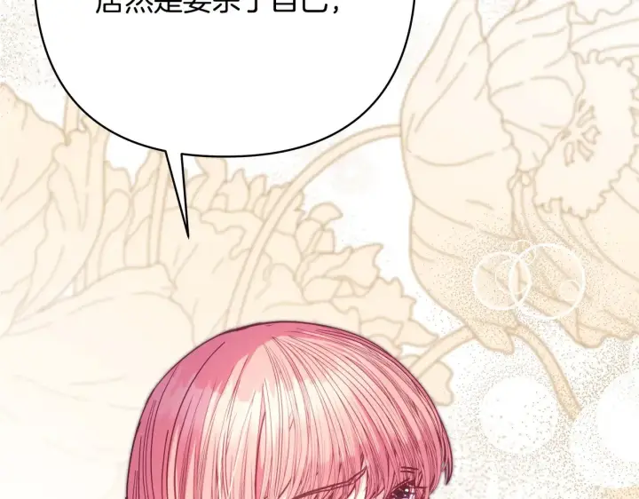 《反正是欧风小甜漫》第104话 另一个莫妮莱图184