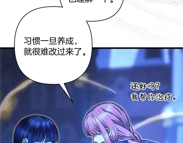 《反正是欧风小甜漫》第104话 另一个莫妮莱图195
