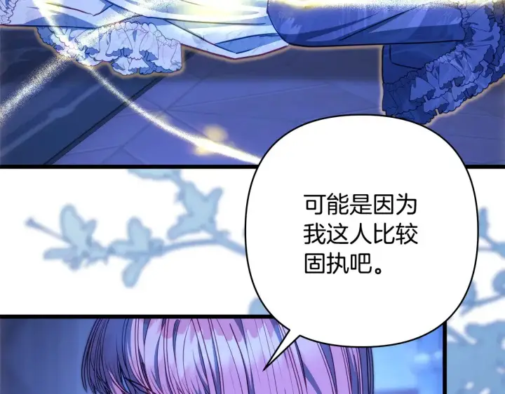 《反正是欧风小甜漫》第104话 另一个莫妮莱图197