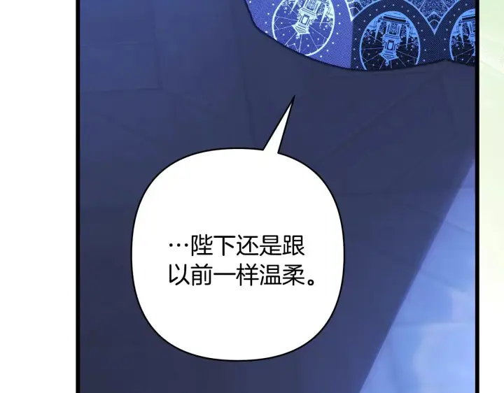 《反正是欧风小甜漫》第104话 另一个莫妮莱图215