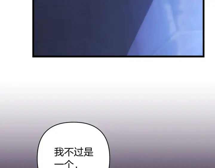 《反正是欧风小甜漫》第104话 另一个莫妮莱图216
