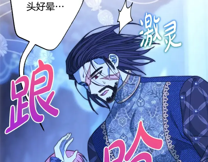 《反正是欧风小甜漫》第104话 另一个莫妮莱图223