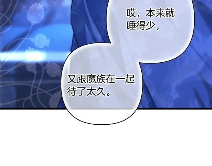 《反正是欧风小甜漫》第104话 另一个莫妮莱图225