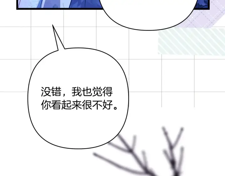 《反正是欧风小甜漫》第104话 另一个莫妮莱图229