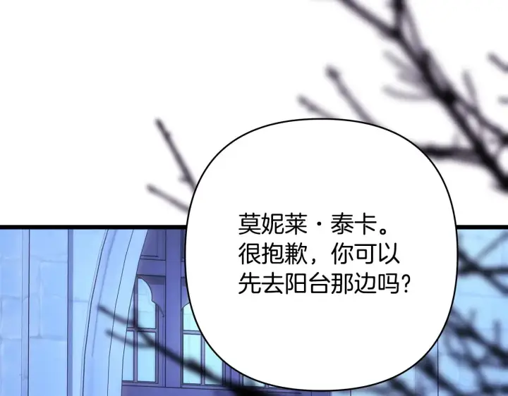 《反正是欧风小甜漫》第104话 另一个莫妮莱图230