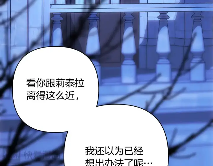 《反正是欧风小甜漫》第104话 另一个莫妮莱图232