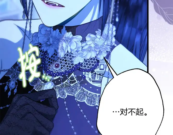 《反正是欧风小甜漫》第104话 另一个莫妮莱图238