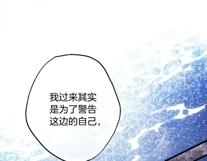 《反正是欧风小甜漫》第104话 另一个莫妮莱图240