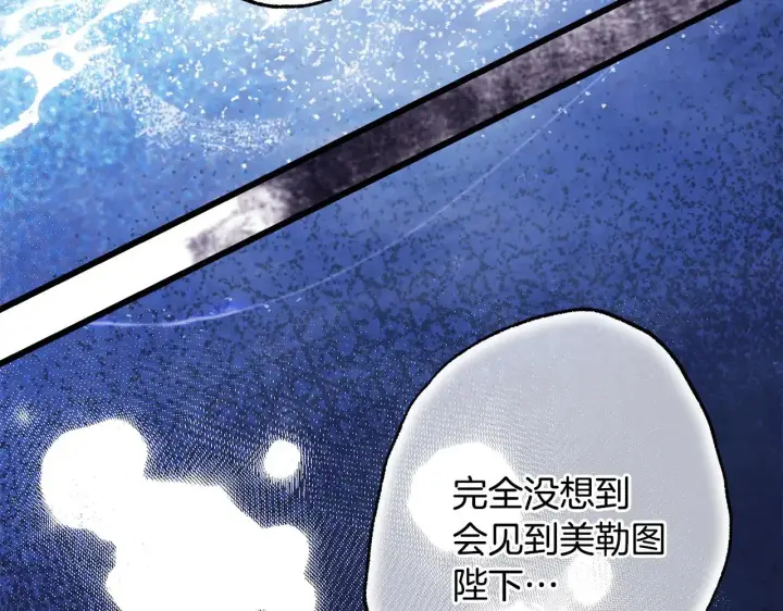 《反正是欧风小甜漫》第104话 另一个莫妮莱图241