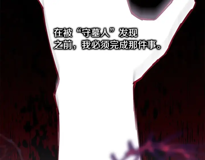 《反正是欧风小甜漫》第104话 另一个莫妮莱图25