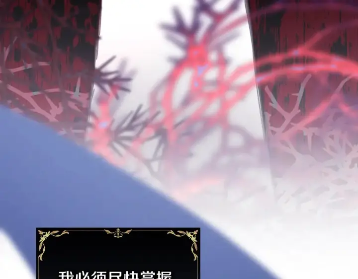 《反正是欧风小甜漫》第104话 另一个莫妮莱图26
