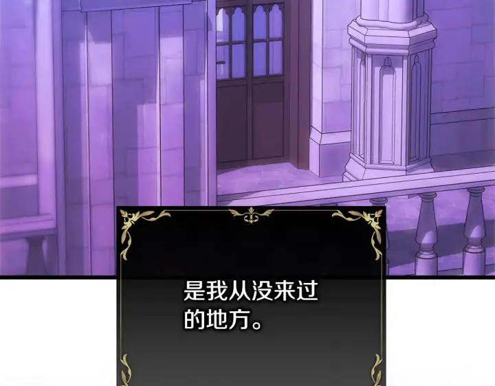 《反正是欧风小甜漫》第104话 另一个莫妮莱图29