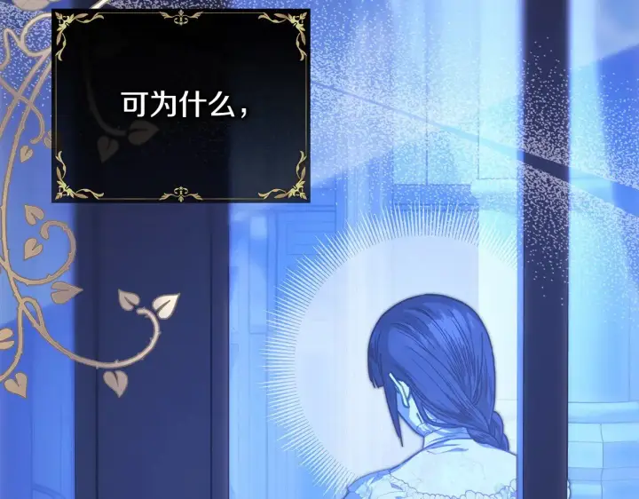 《反正是欧风小甜漫》第104话 另一个莫妮莱图31