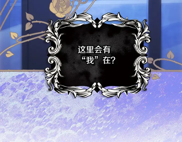 《反正是欧风小甜漫》第104话 另一个莫妮莱图33