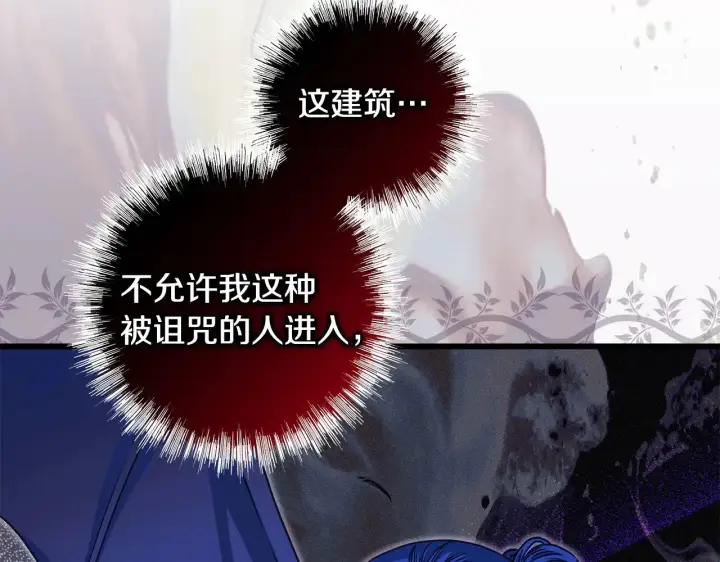 《反正是欧风小甜漫》第104话 另一个莫妮莱图37