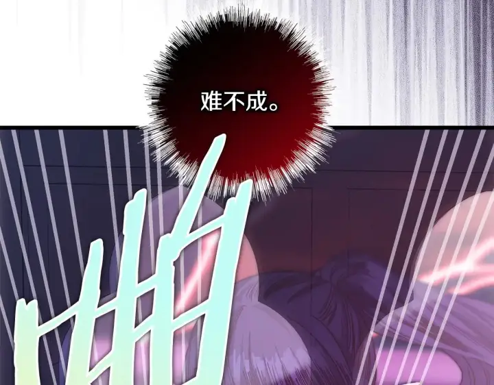 《反正是欧风小甜漫》第104话 另一个莫妮莱图48