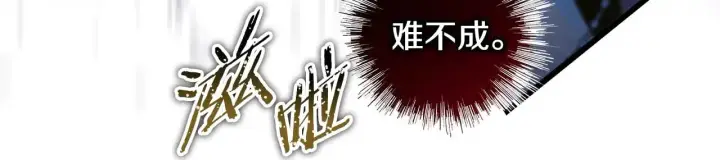 《反正是欧风小甜漫》第104话 另一个莫妮莱图53
