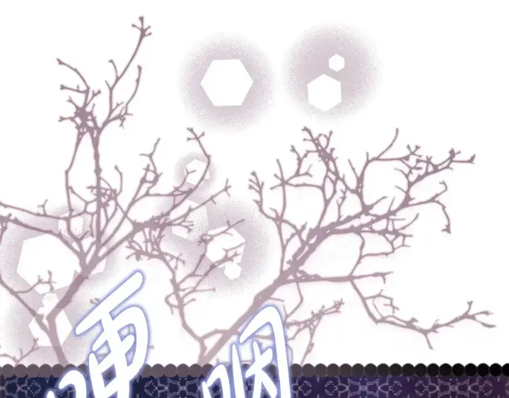 《反正是欧风小甜漫》第104话 另一个莫妮莱图71
