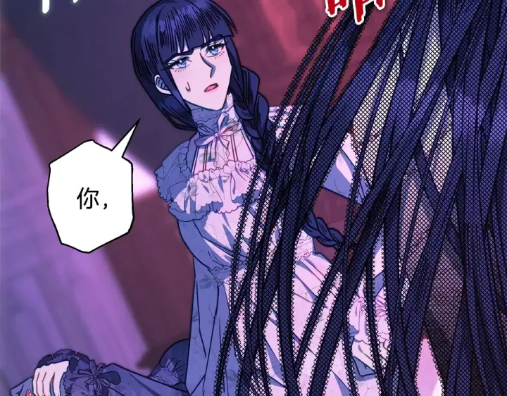 《反正是欧风小甜漫》第104话 另一个莫妮莱图83