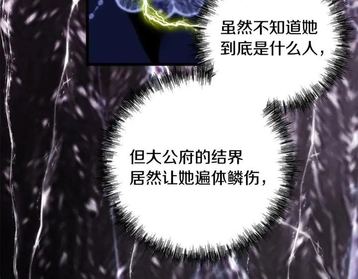 《反正是欧风小甜漫》第104话 另一个莫妮莱图89