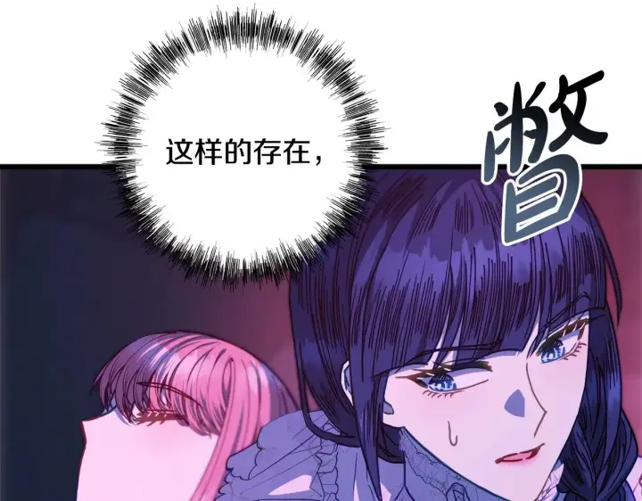 《反正是欧风小甜漫》第104话 另一个莫妮莱图93