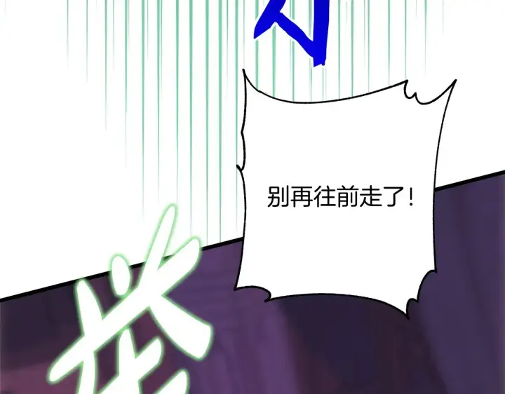 《反正是欧风小甜漫》第104话 另一个莫妮莱图97