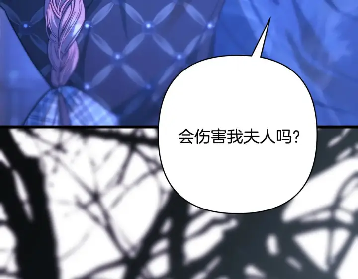 漫画《反正是欧风小甜漫》第105话 依然选择相信第10张图