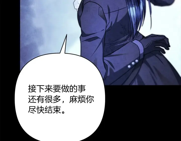 漫画《反正是欧风小甜漫》第105话 依然选择相信第100张图