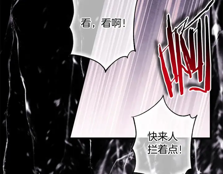 漫画《反正是欧风小甜漫》第105话 依然选择相信第104张图