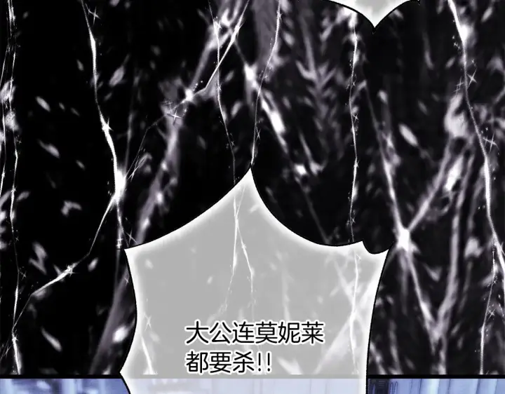 漫画《反正是欧风小甜漫》第105话 依然选择相信第105张图