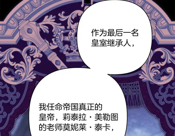漫画《反正是欧风小甜漫》第105话 依然选择相信第109张图