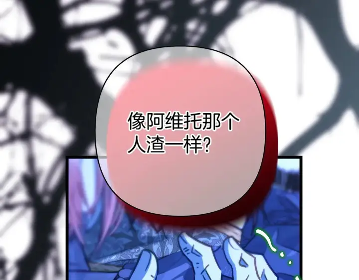 漫画《反正是欧风小甜漫》第105话 依然选择相信第11张图