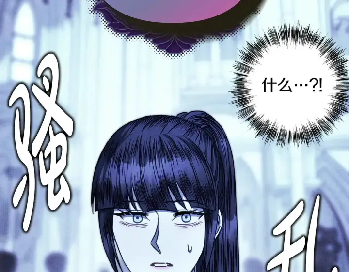 漫画《反正是欧风小甜漫》第105话 依然选择相信第113张图