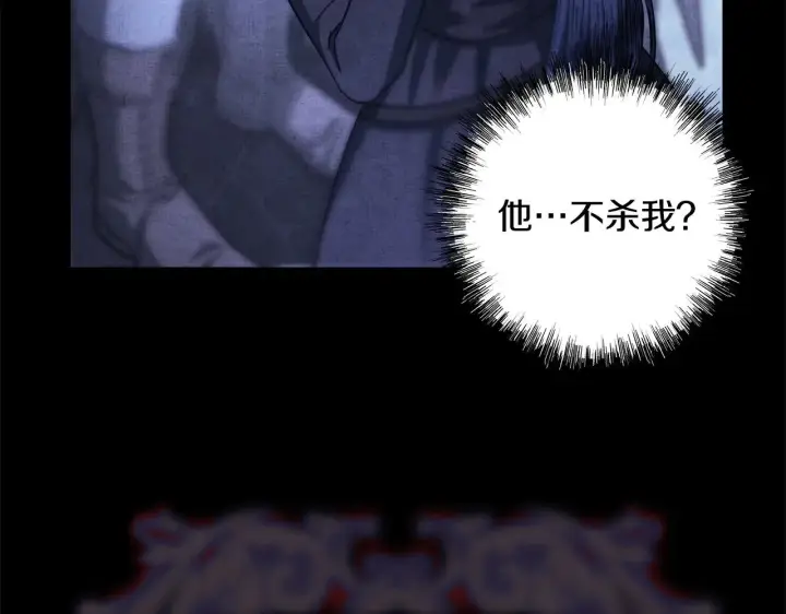 漫画《反正是欧风小甜漫》第105话 依然选择相信第118张图
