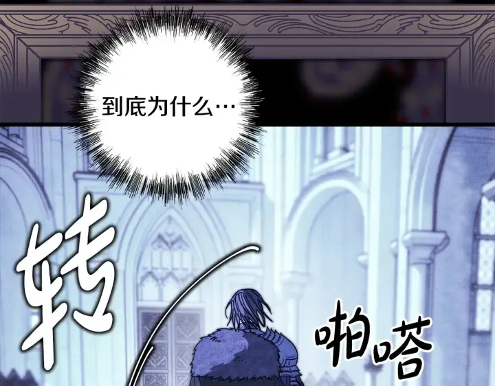 漫画《反正是欧风小甜漫》第105话 依然选择相信第119张图