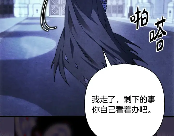 漫画《反正是欧风小甜漫》第105话 依然选择相信第120张图