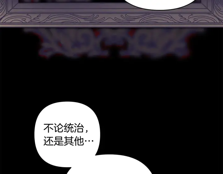 漫画《反正是欧风小甜漫》第105话 依然选择相信第121张图