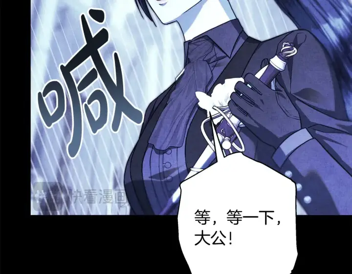 漫画《反正是欧风小甜漫》第105话 依然选择相信第123张图