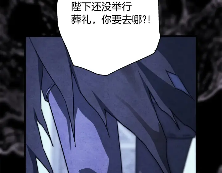漫画《反正是欧风小甜漫》第105话 依然选择相信第125张图