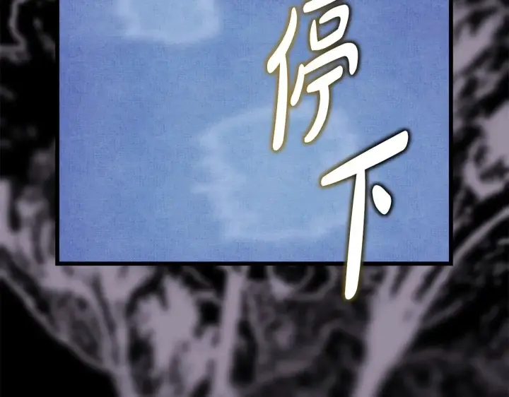 漫画《反正是欧风小甜漫》第105话 依然选择相信第127张图