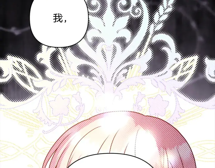 漫画《反正是欧风小甜漫》第105话 依然选择相信第131张图
