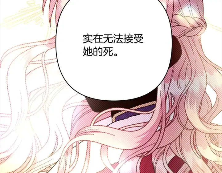 漫画《反正是欧风小甜漫》第105话 依然选择相信第132张图