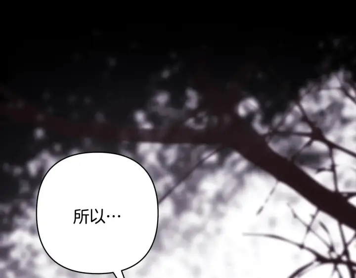 漫画《反正是欧风小甜漫》第105话 依然选择相信第135张图
