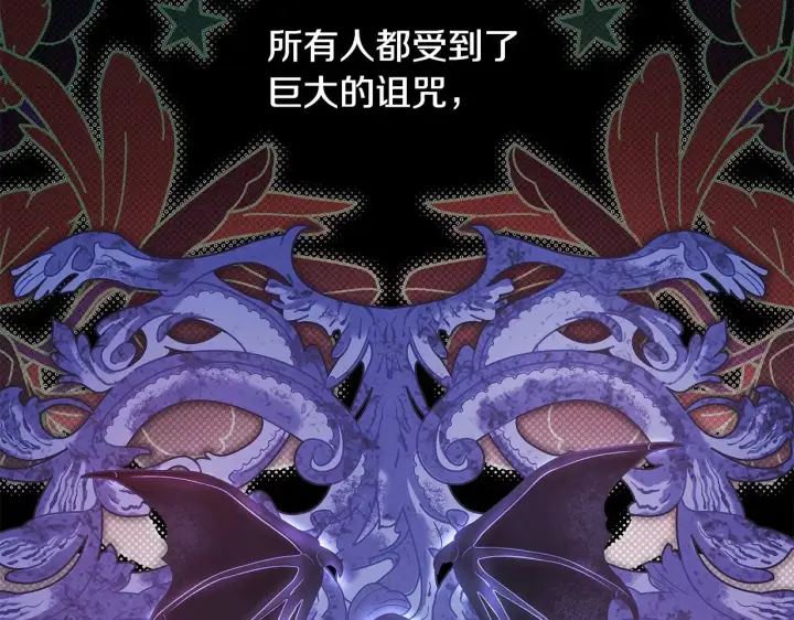 漫画《反正是欧风小甜漫》第105话 依然选择相信第147张图