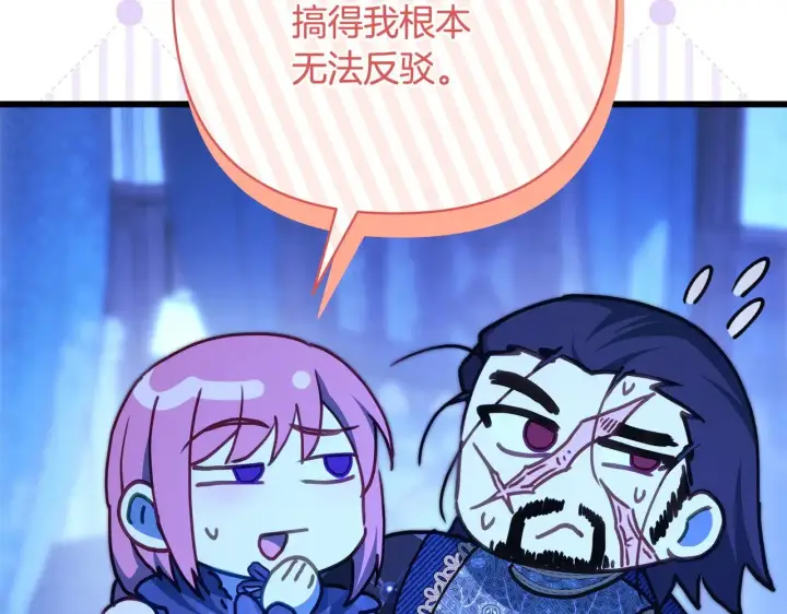 漫画《反正是欧风小甜漫》第105话 依然选择相信第157张图