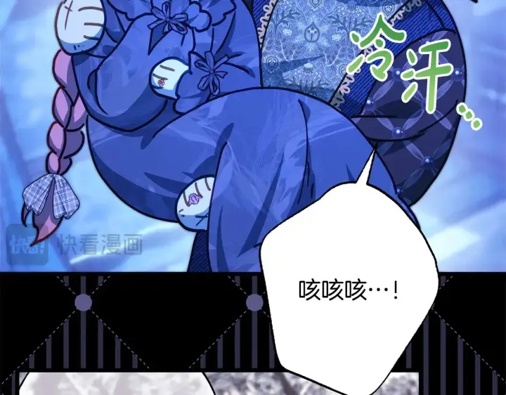 漫画《反正是欧风小甜漫》第105话 依然选择相信第158张图