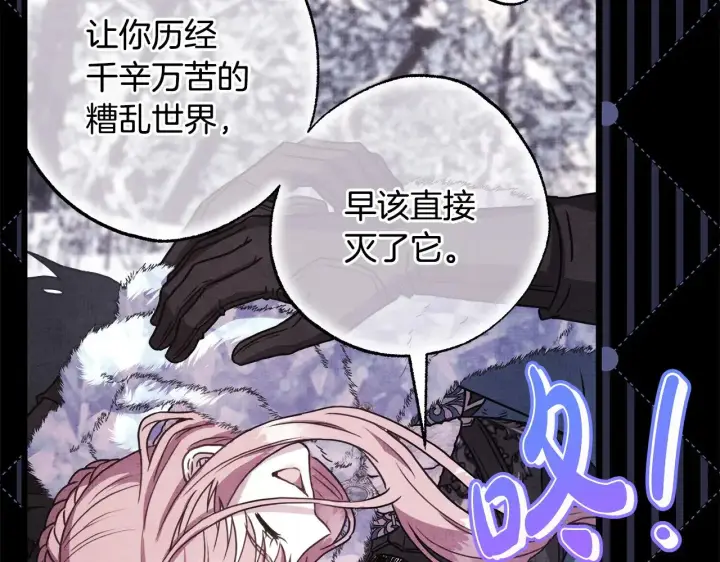 漫画《反正是欧风小甜漫》第105话 依然选择相信第159张图