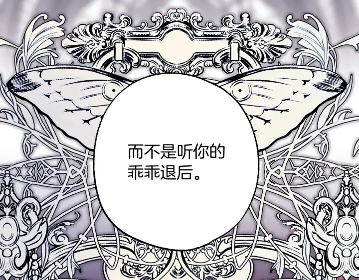 漫画《反正是欧风小甜漫》第105话 依然选择相信第16张图