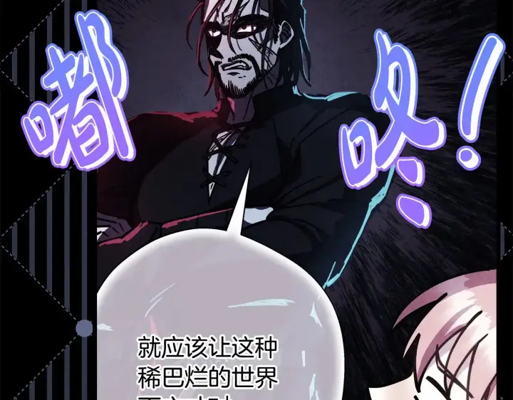 漫画《反正是欧风小甜漫》第105话 依然选择相信第161张图