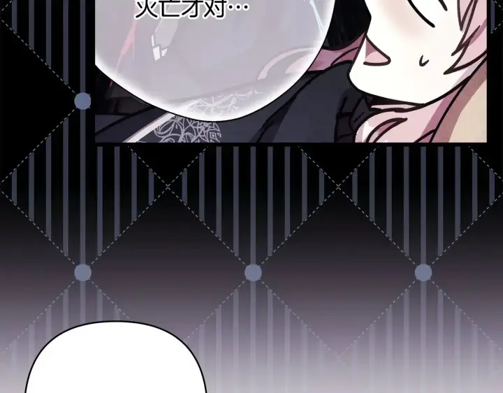 漫画《反正是欧风小甜漫》第105话 依然选择相信第162张图